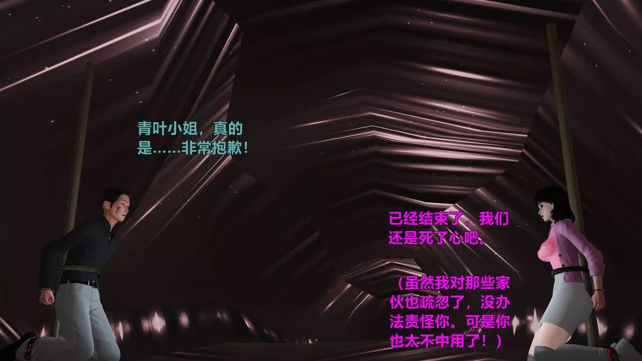 [3D]妖窟魔影-第06话 - 图片 21