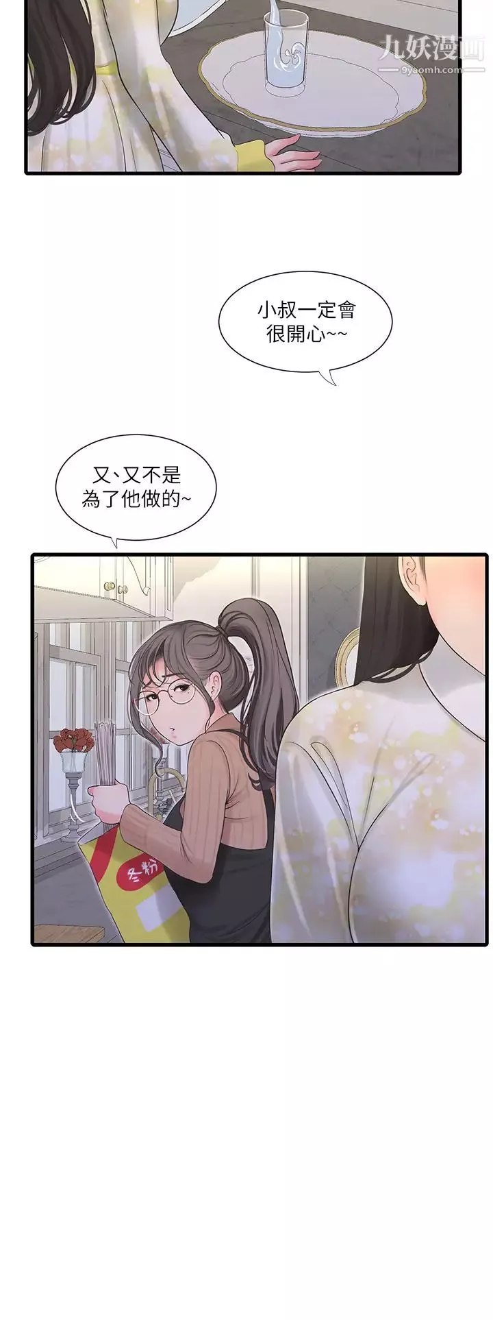 親家四姊妹第106話-在老公面前高潮的佳英