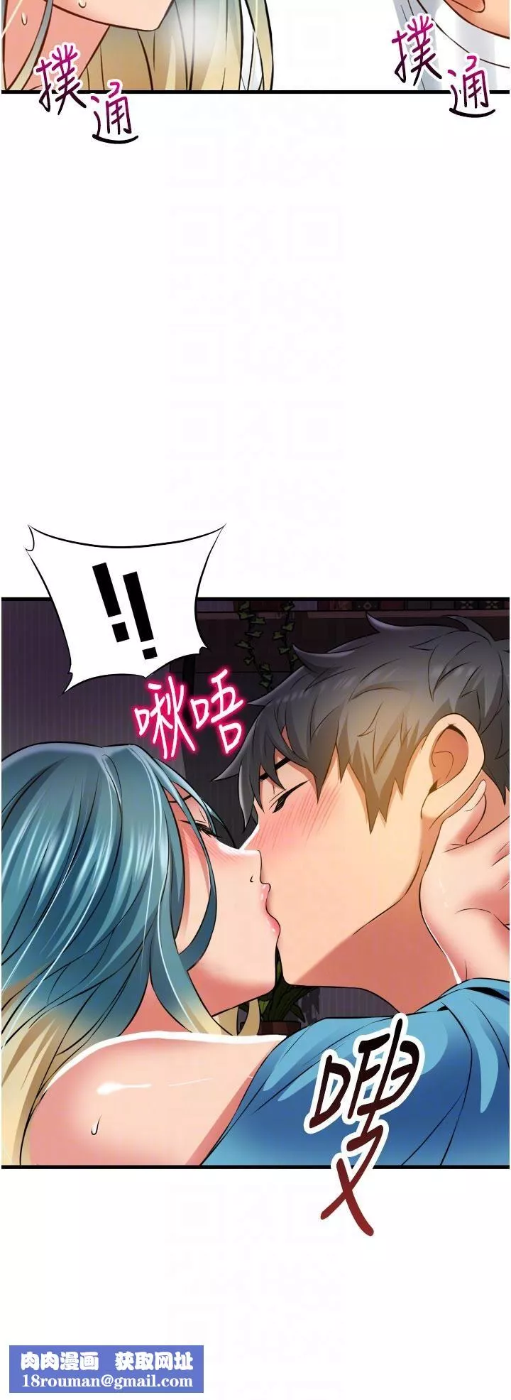 小巷裡的秘密第30話-這裡隻有我們兩個…