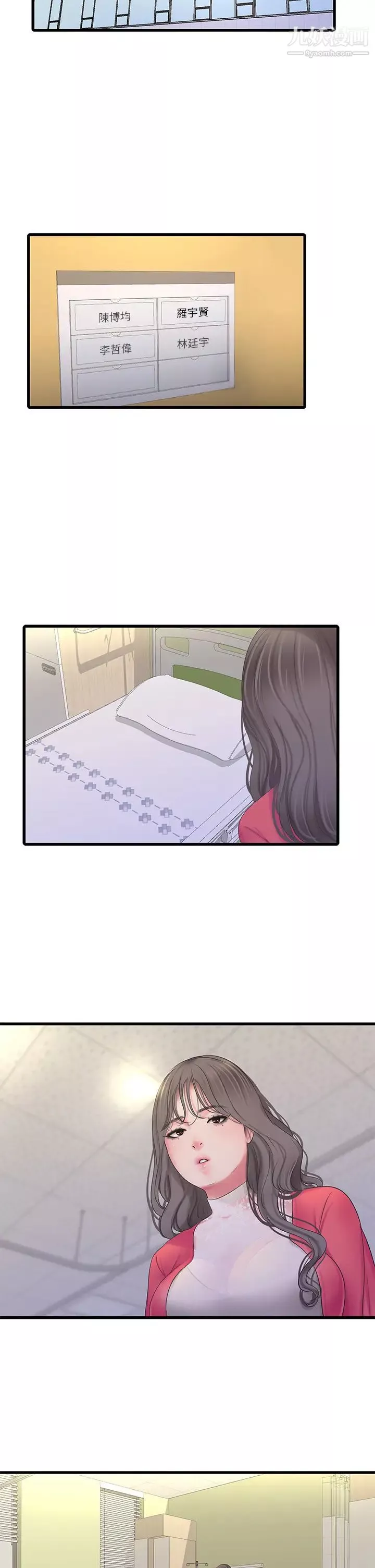 親家四姊妹第106話-在老公面前高潮的佳英