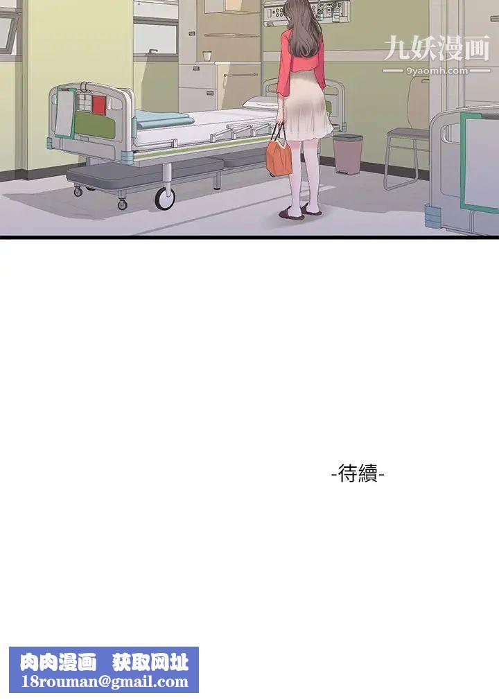 亲家四姊妹第106话-在老公面前高潮的佳英