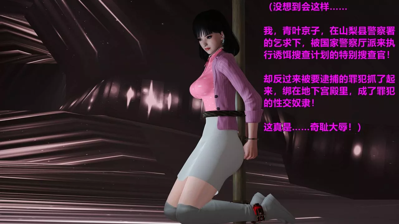 [3D]妖窟魔影-第06话 - 图片 24