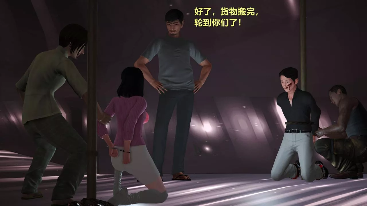 [3D]妖窟魔影-第06话 - 图片 25