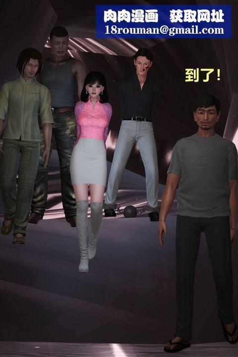 [3D]妖窟魔影第06話