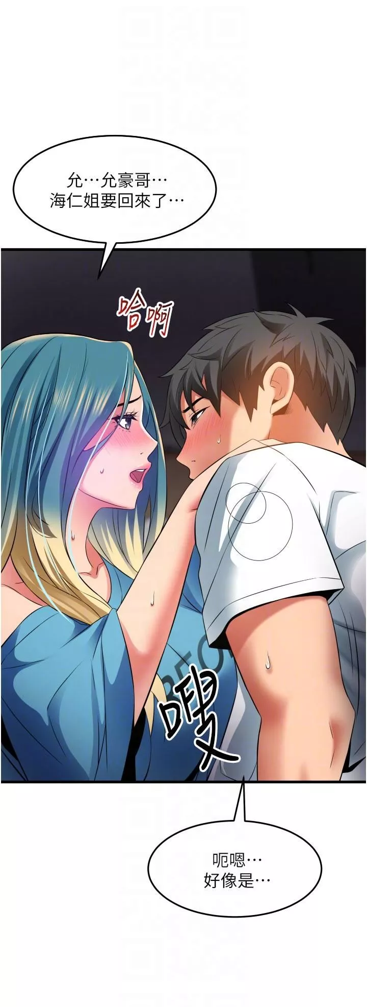 小巷里的秘密-第30话-这里隻有我们两个… - 图片 26