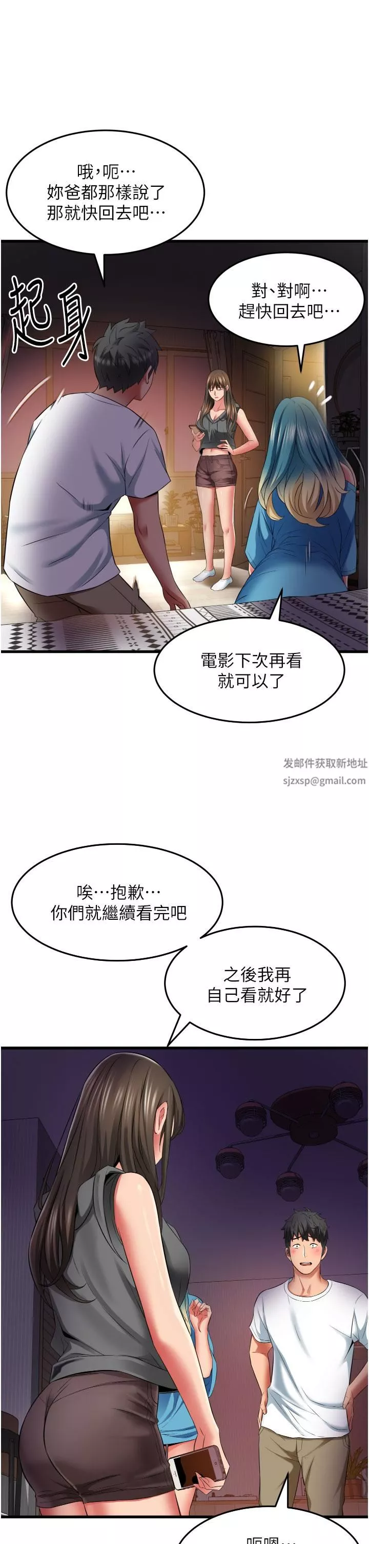 小巷里的秘密-第30话-这里隻有我们两个… - 图片 29
