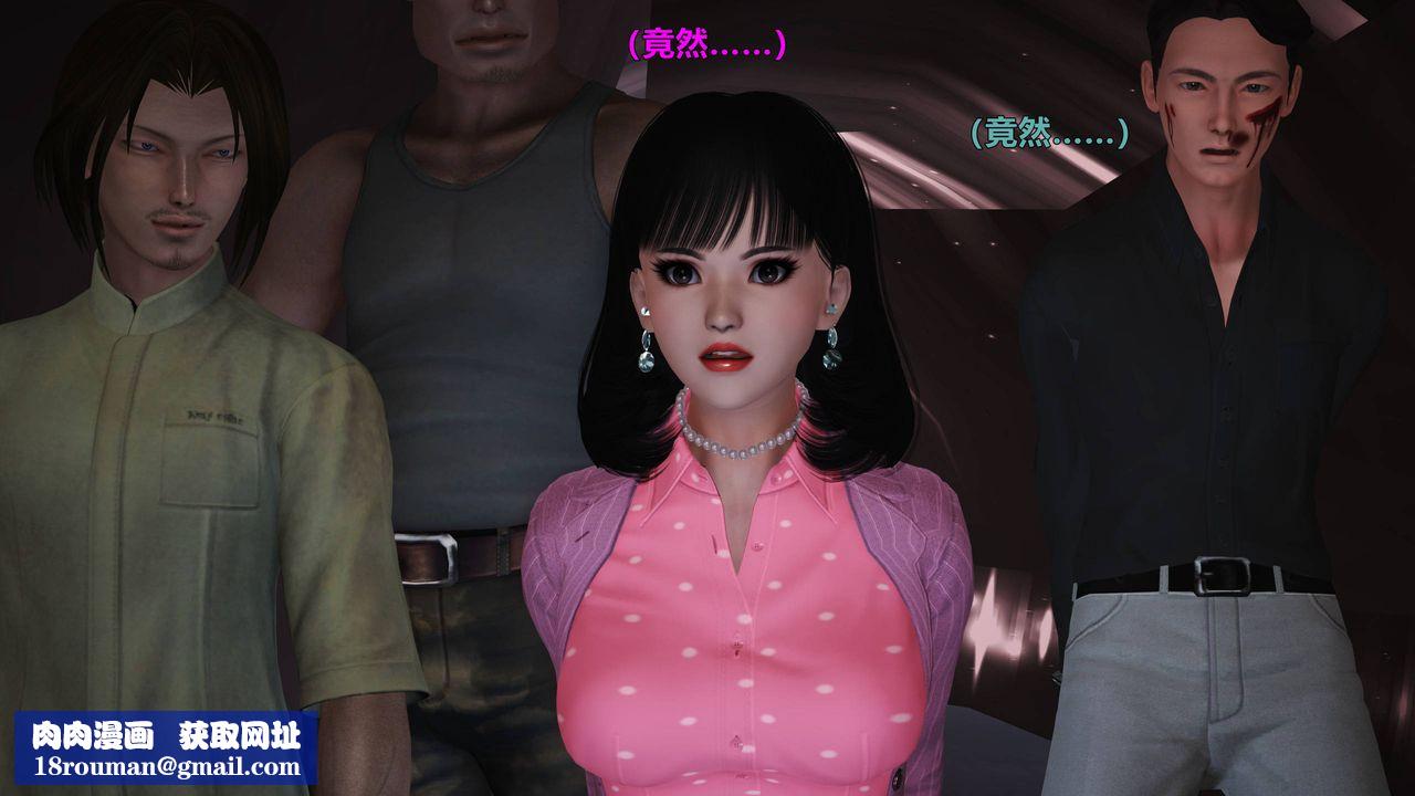 [3D]妖窟魔影第06话