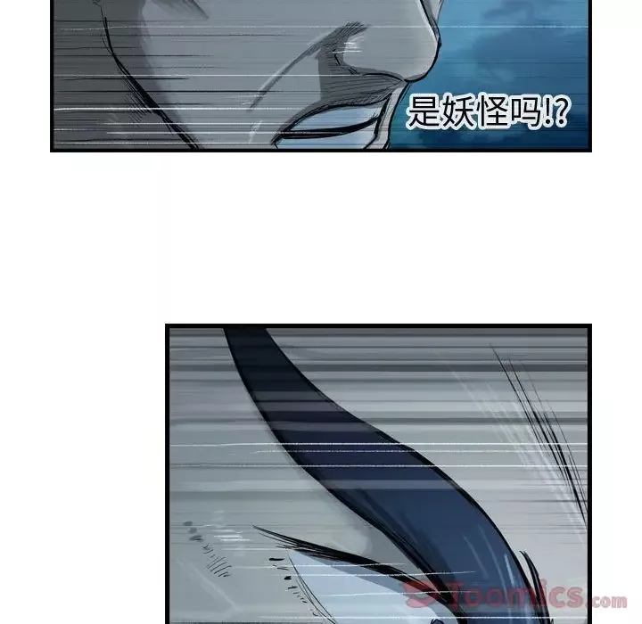 逍遥游-第23章 - 图片 45
