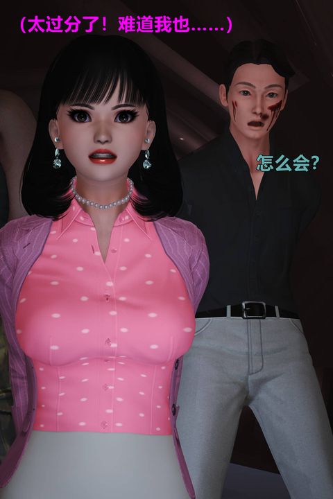 [3D]妖窟魔影第06話