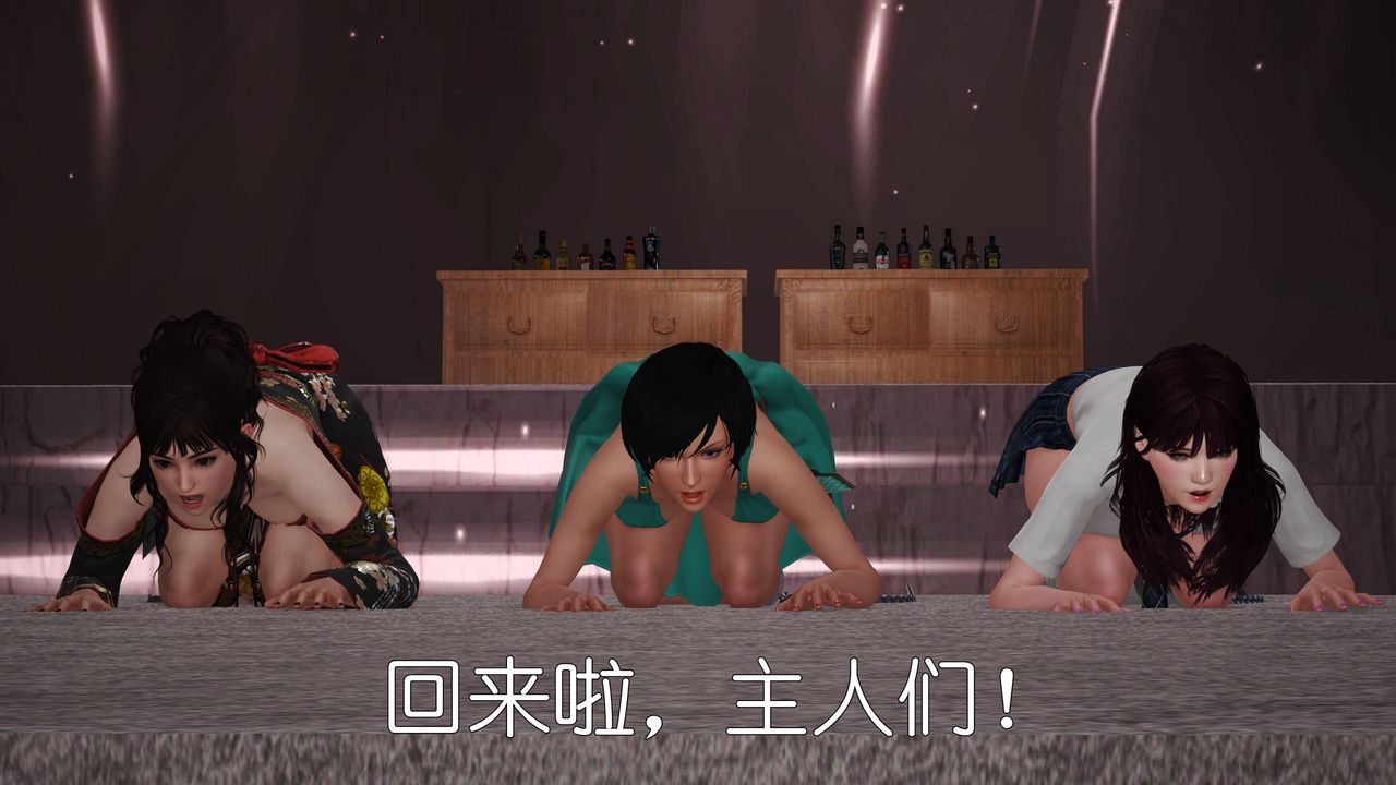 [3D]妖窟魔影第06话