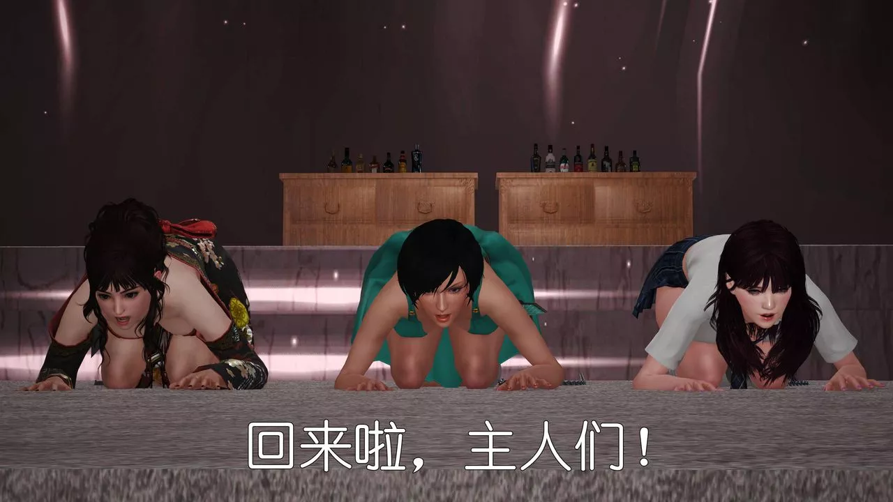 [3D]妖窟魔影-第06话 - 图片 30