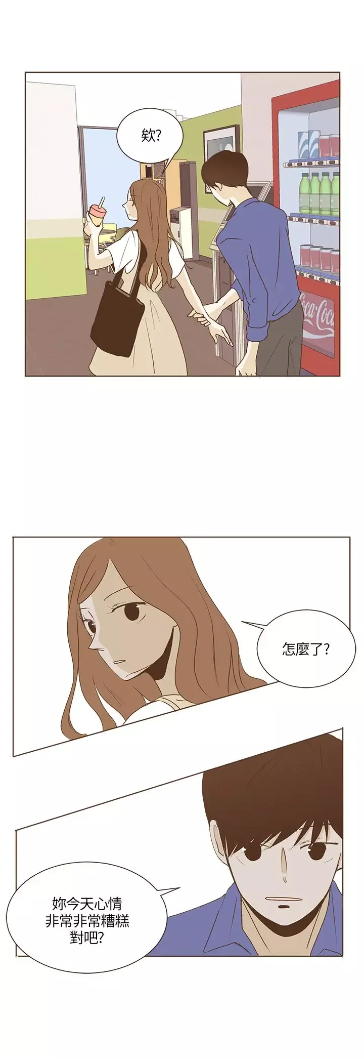 无法阻挡的Gay-第29话 - 图片 5