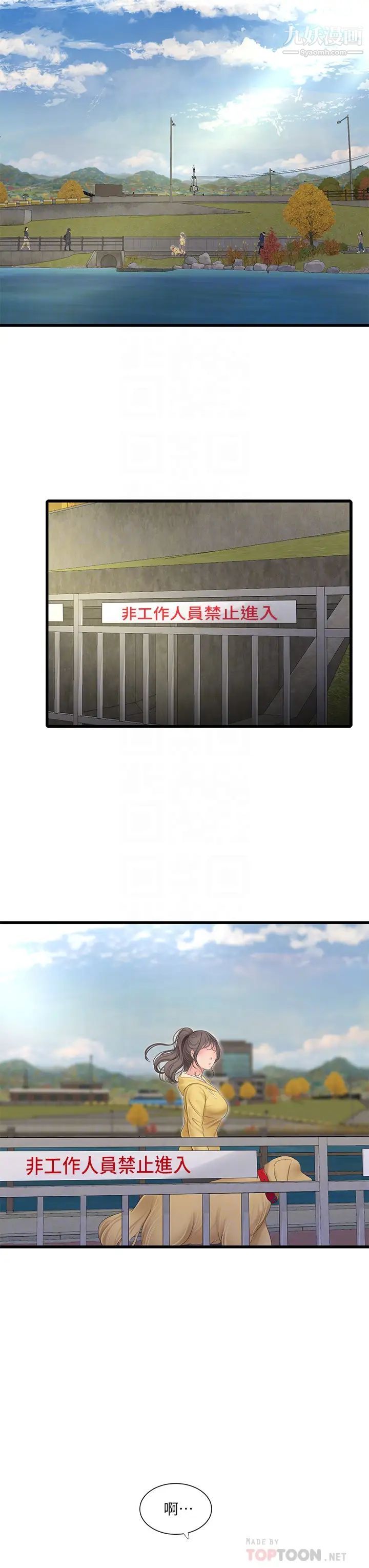 亲家四姊妹第107话-感到空虚的姊妹