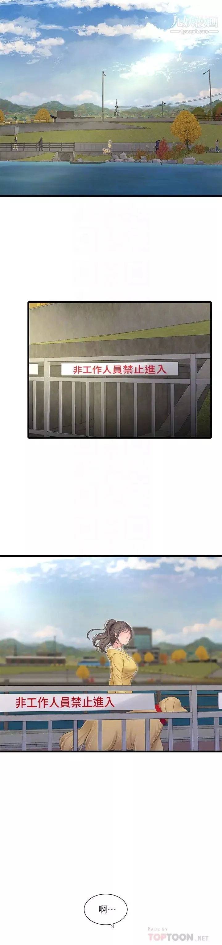 親家四姊妹第107話-感到空虛的姊妹