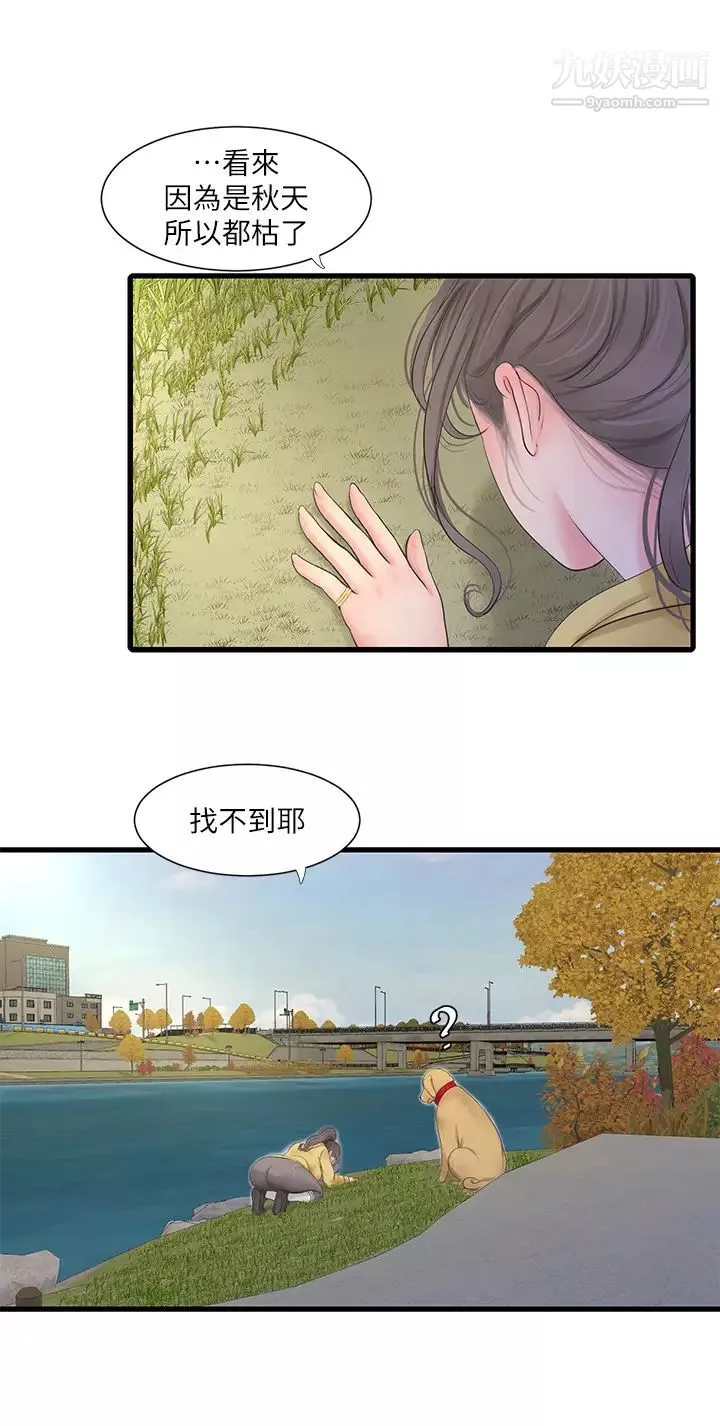 親家四姊妹第107話-感到空虛的姊妹