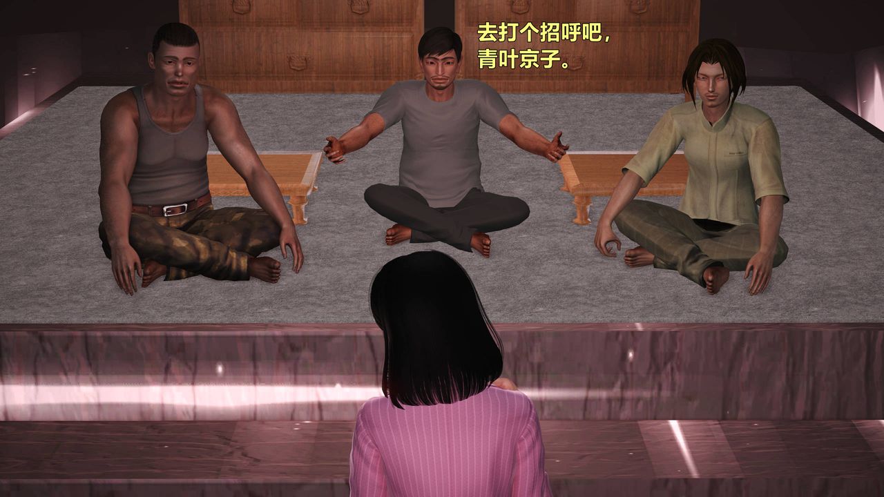 [3D]妖窟魔影第06話