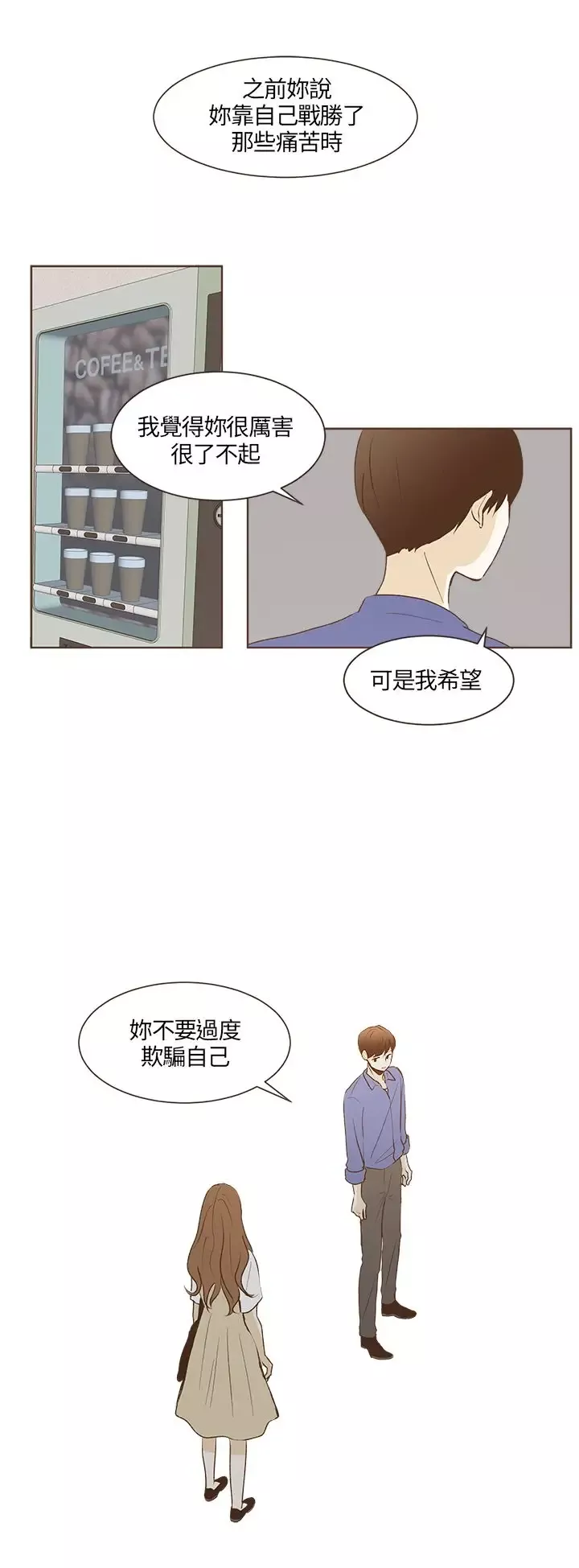 无法阻挡的Gay-第29话 - 图片 11