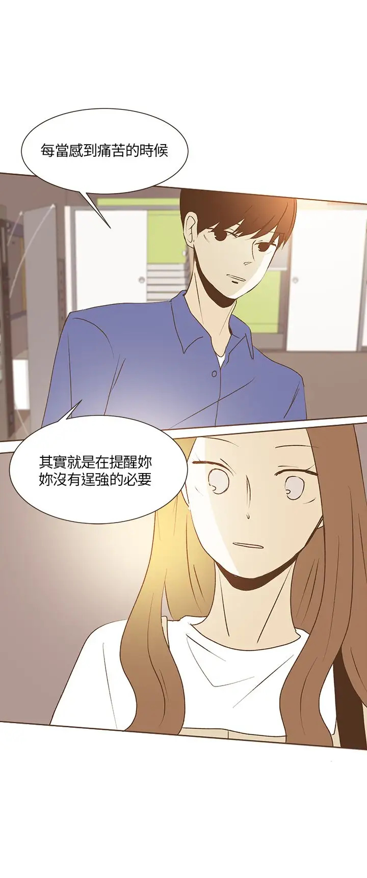 无法阻挡的Gay第29话