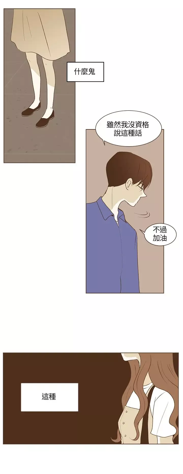 无法阻挡的Gay第29话