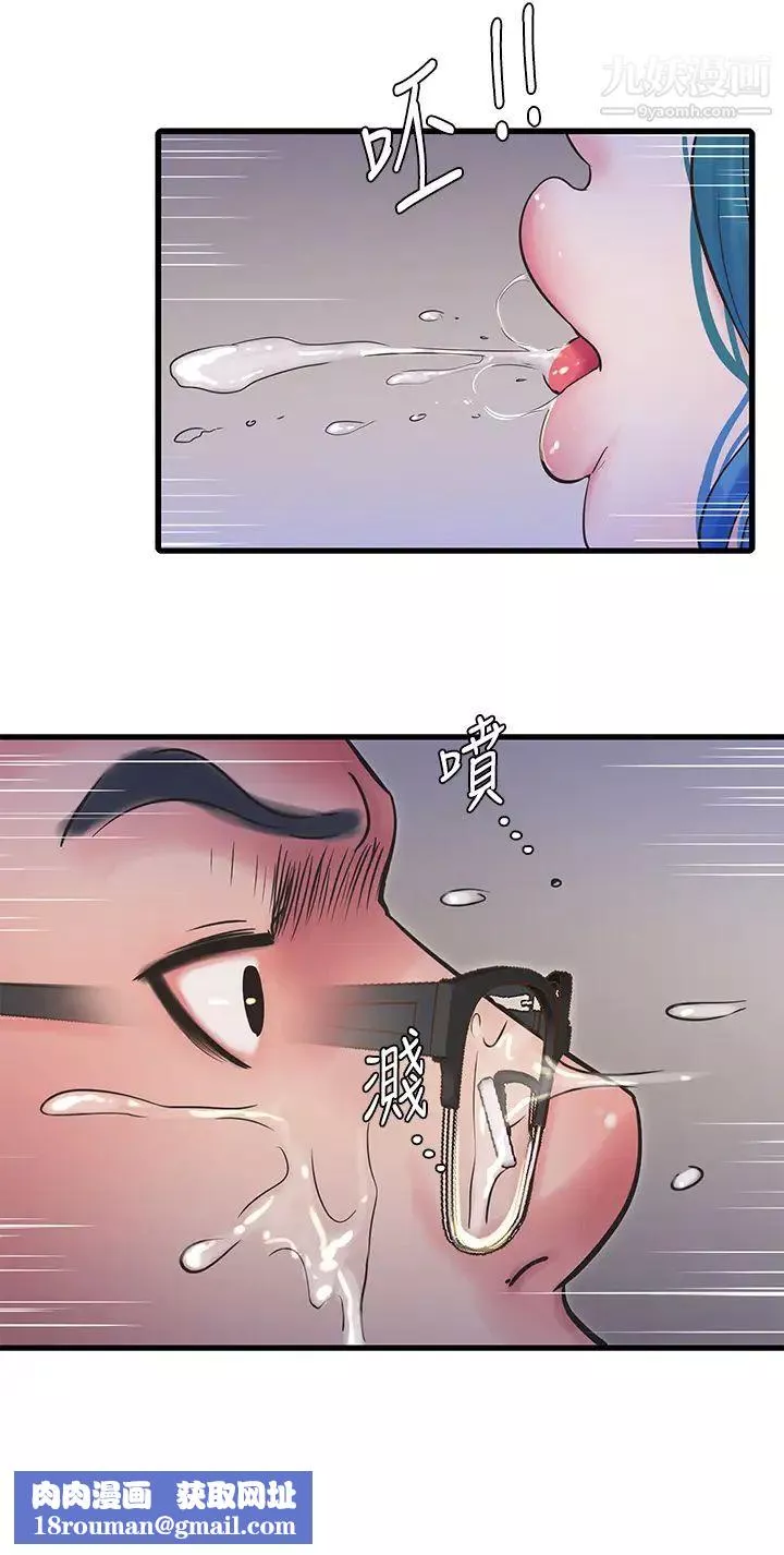 亲家四姊妹-第107话-感到空虚的姊妹 - 图片 15