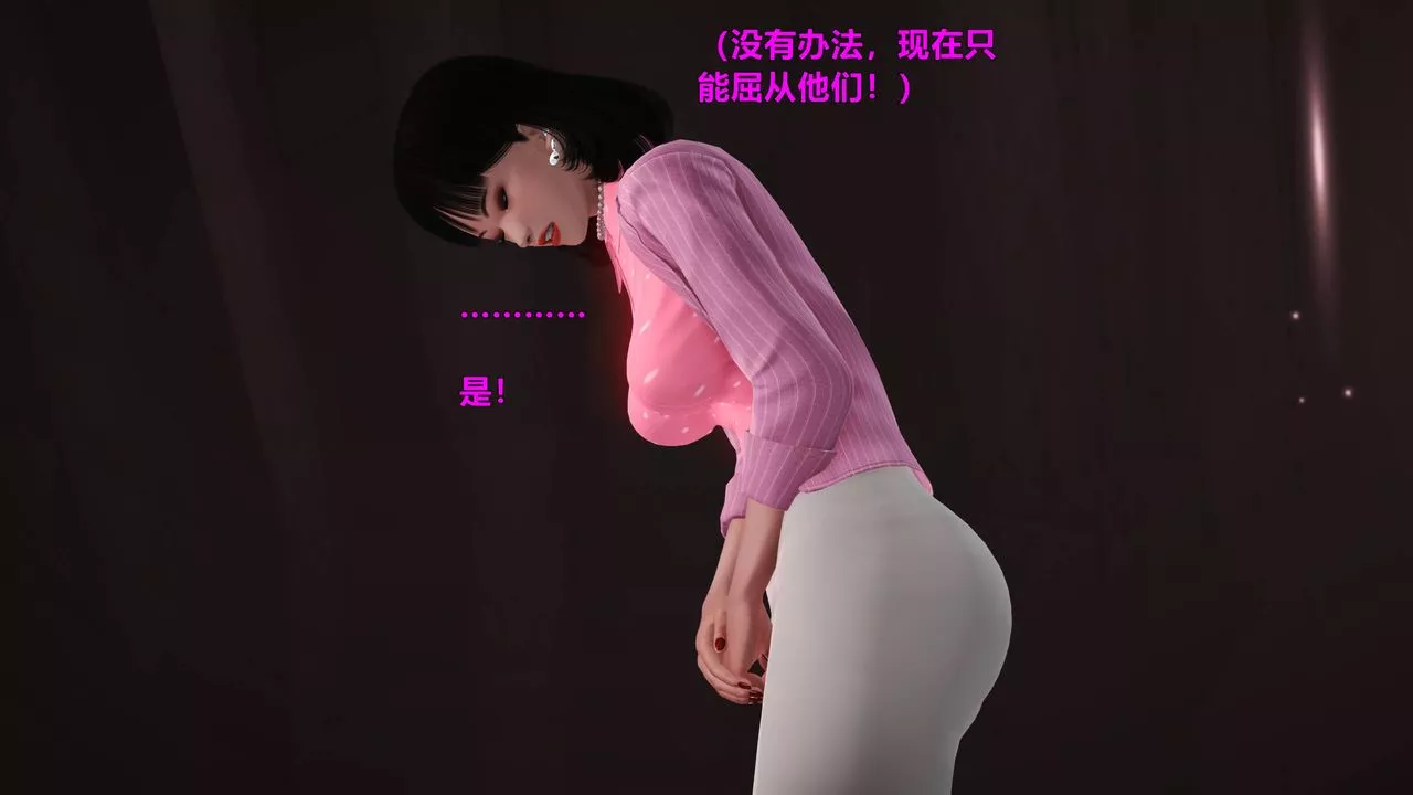 [3D]妖窟魔影-第06话 - 图片 44
