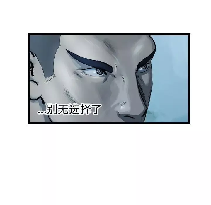逍遥游-第23章 - 图片 53