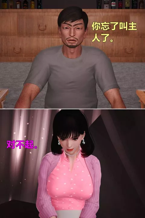 [3D]妖窟魔影-第06话 - 图片 45