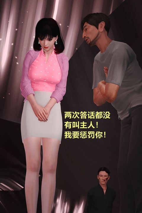 [3D]妖窟魔影第06话