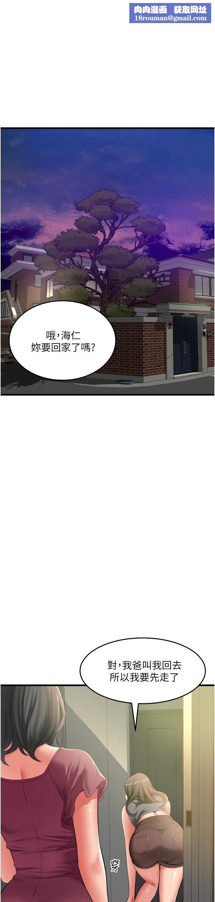 小巷裡的秘密第31話-淫水直流的敏感身體