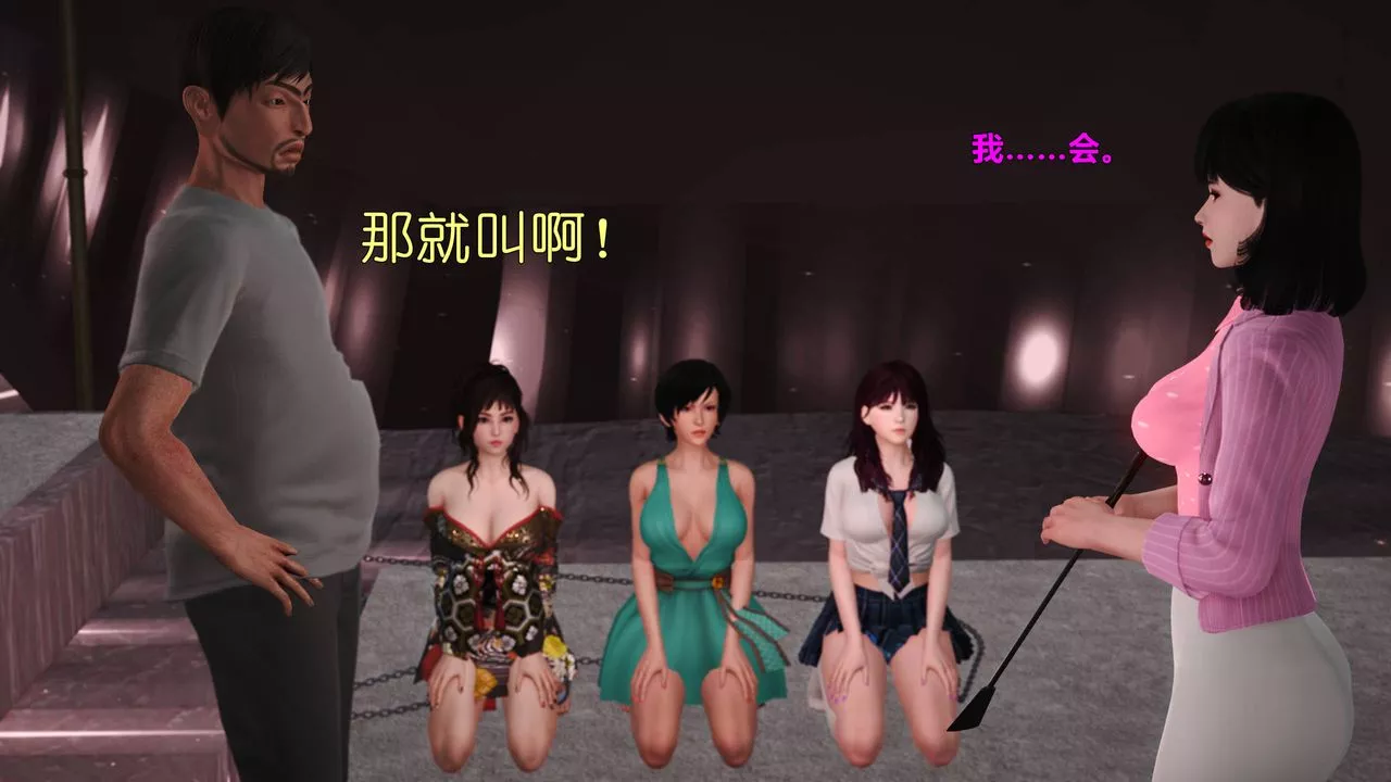 [3D]妖窟魔影-第06话 - 图片 50