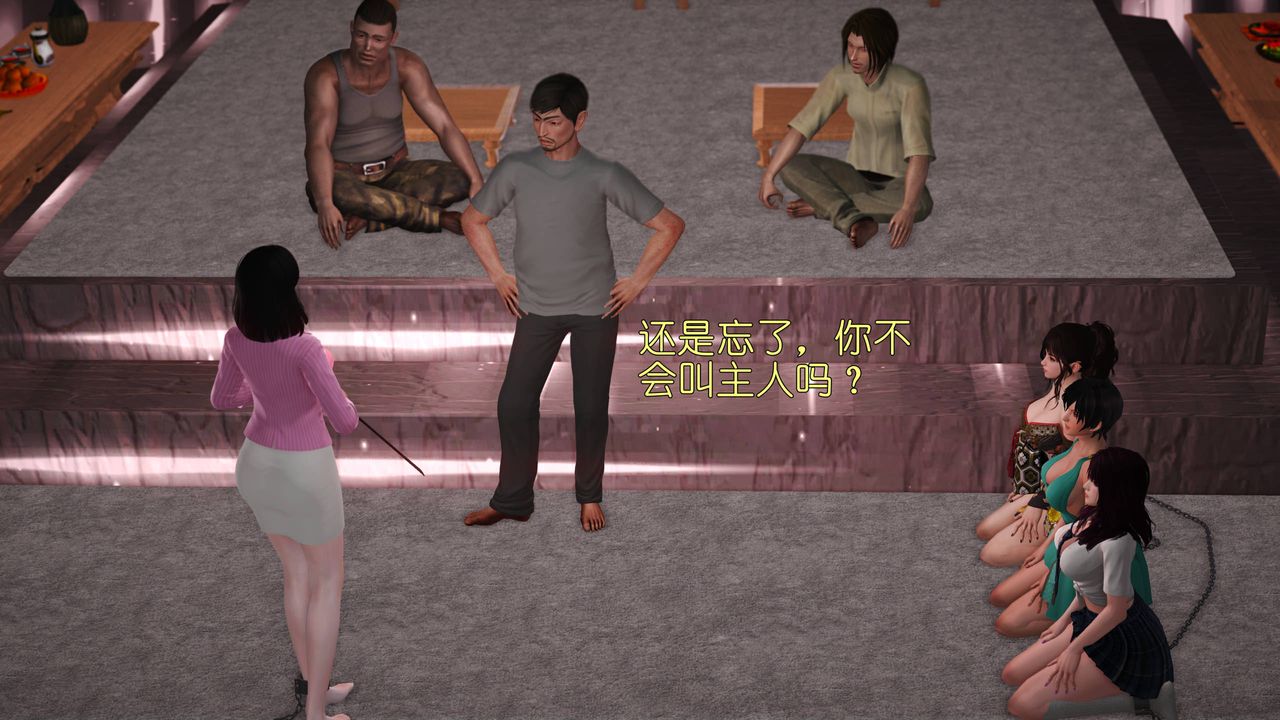 [3D]妖窟魔影第06话