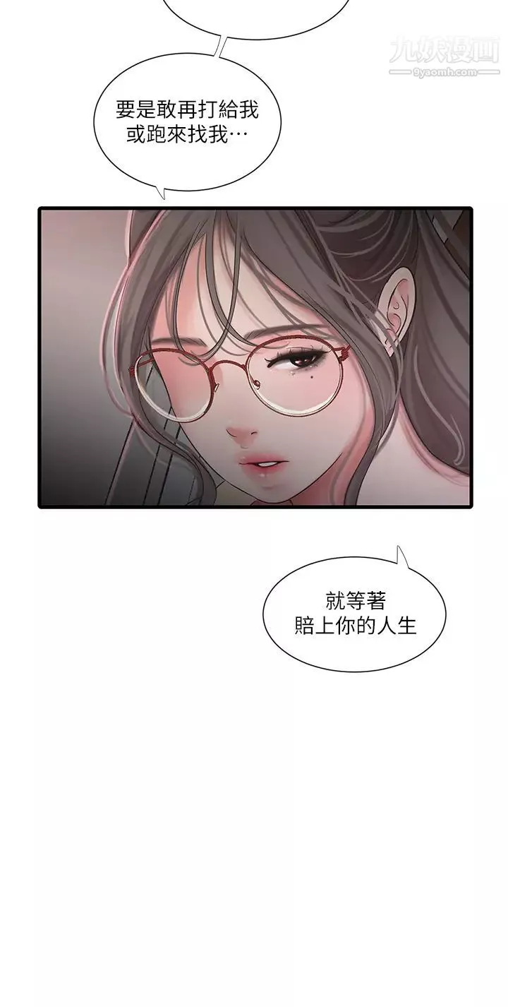 亲家四姊妹-第107话-感到空虚的姊妹 - 图片 19