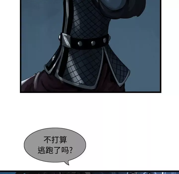 逍遥游-第23章 - 图片 55