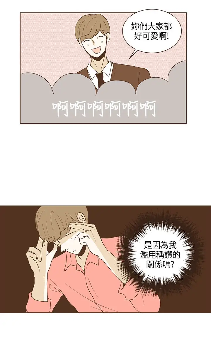 无法阻挡的Gay第29话