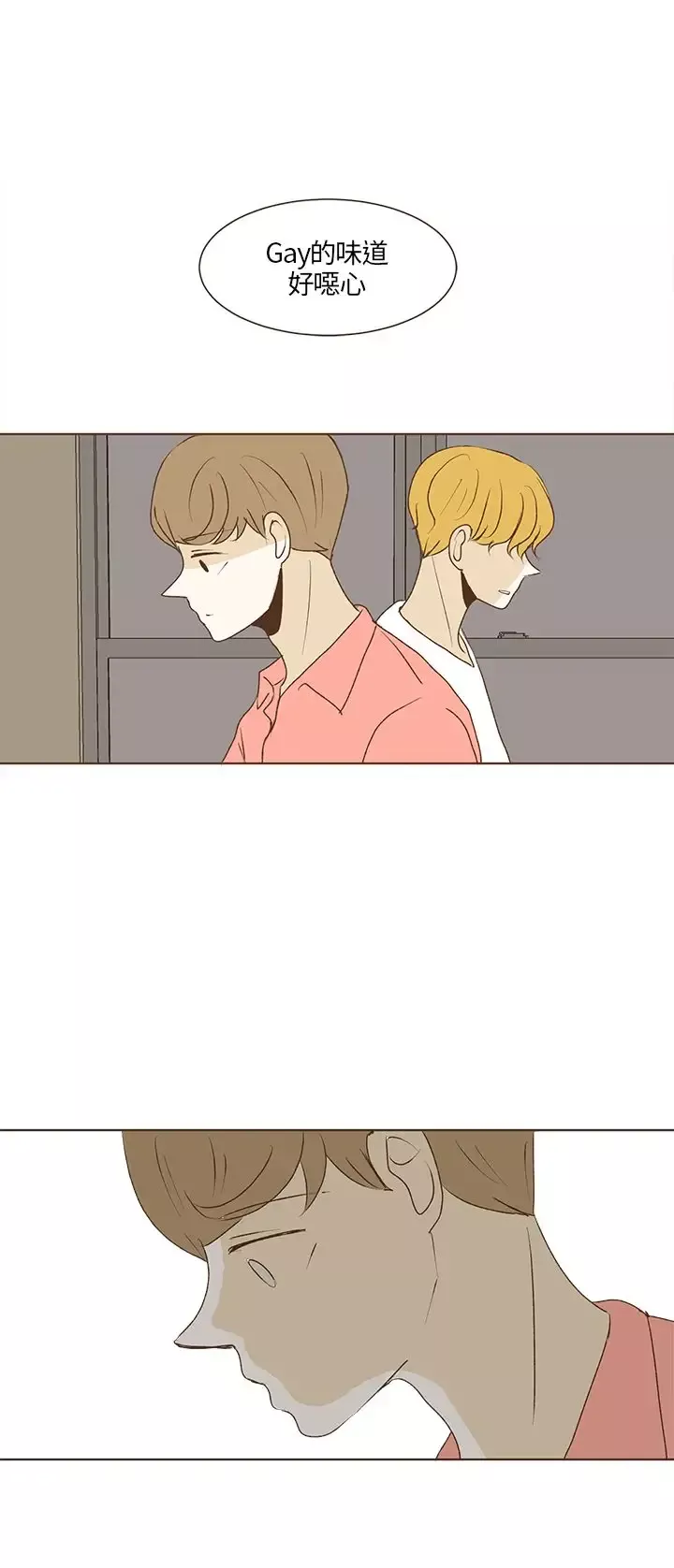 无法阻挡的Gay-第29话 - 图片 19