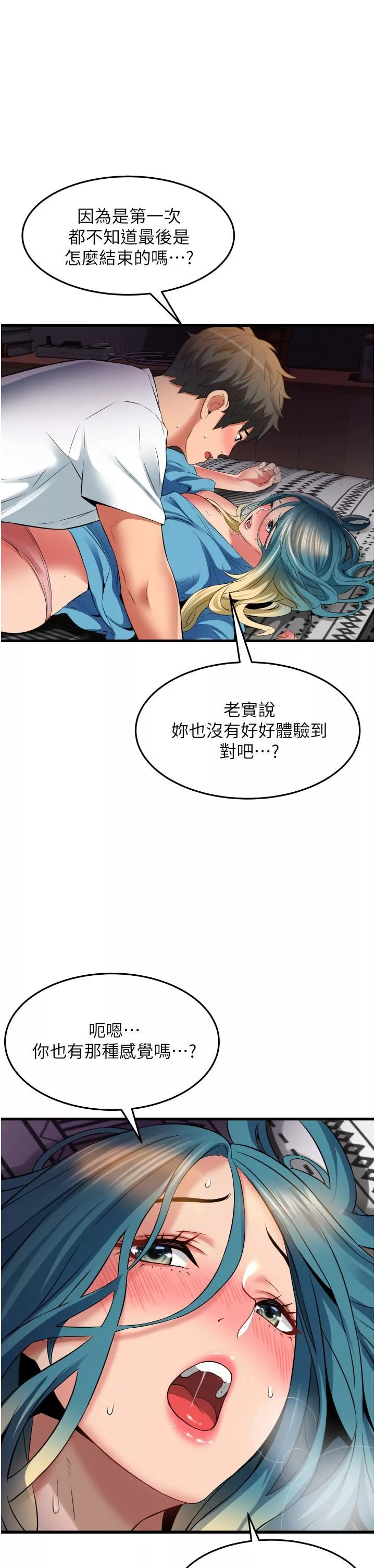 小巷里的秘密-第31话-淫水直流的敏感身体 - 图片 9