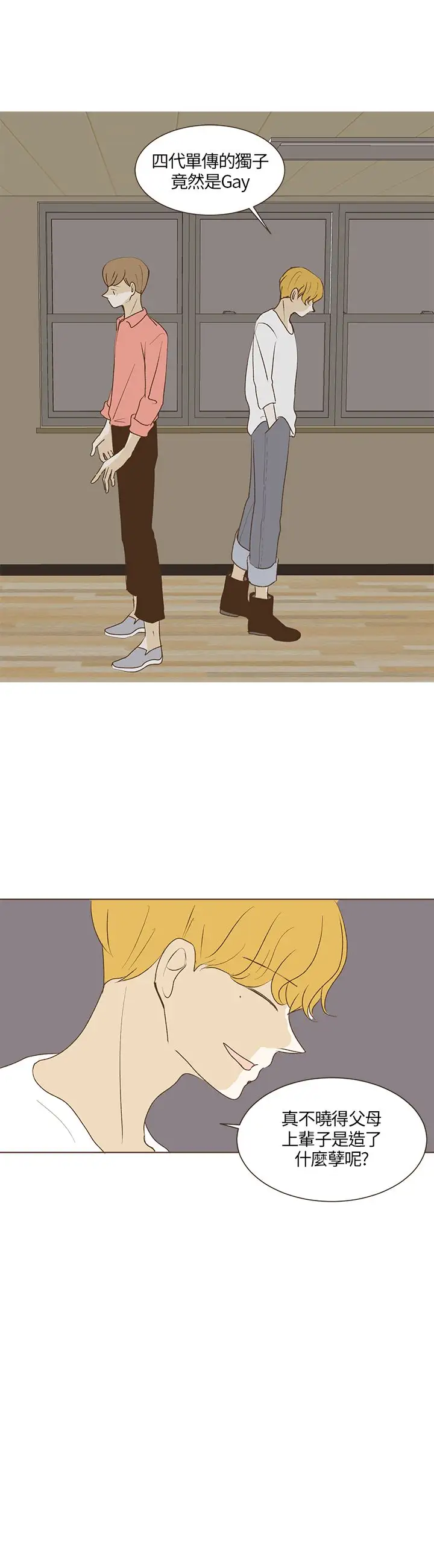 无法阻挡的Gay第29话