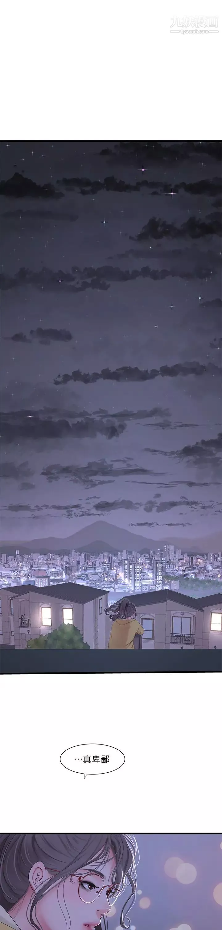 親家四姊妹第107話-感到空虛的姊妹