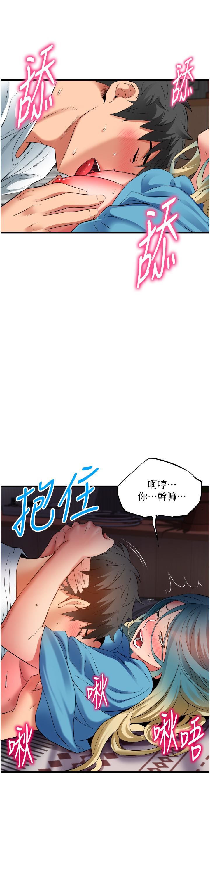 小巷裡的秘密第31話-淫水直流的敏感身體