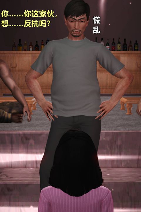 [3D]妖窟魔影第07话