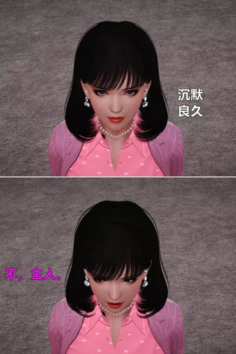[3D]妖窟魔影-第07话 - 图片 6