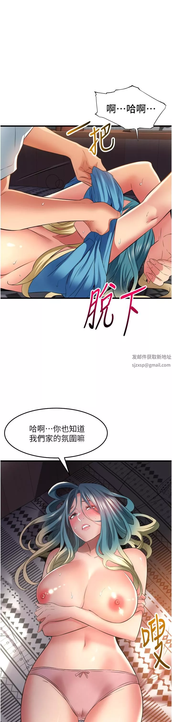 小巷里的秘密-第31话-淫水直流的敏感身体 - 图片 15