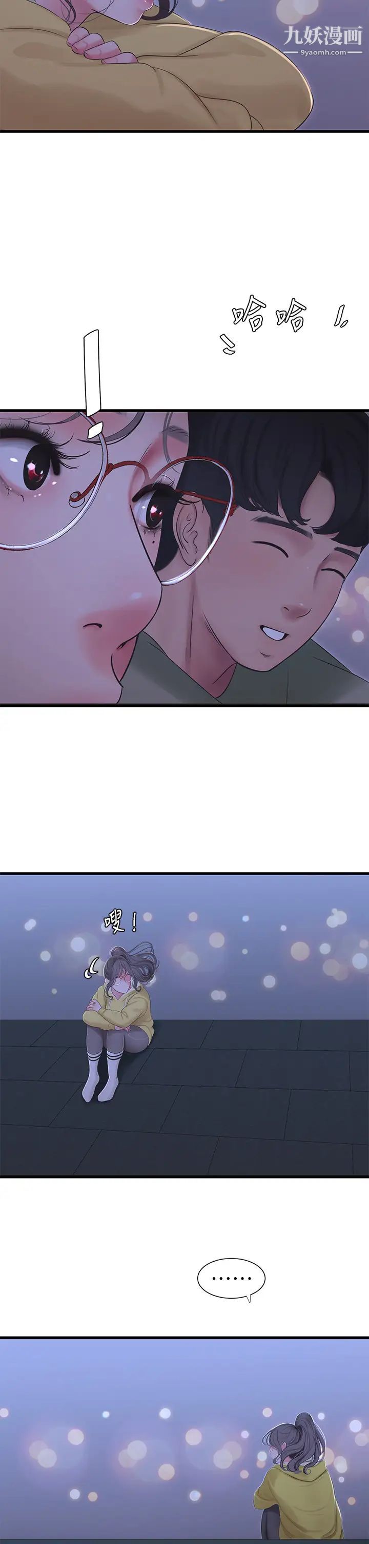 亲家四姊妹第107话-感到空虚的姊妹