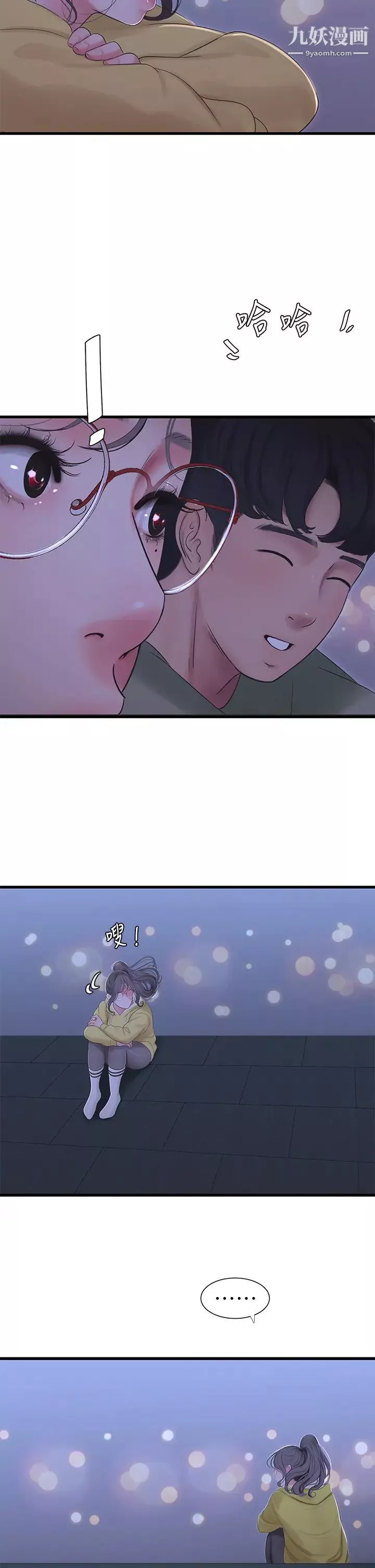 親家四姊妹第107話-感到空虛的姊妹