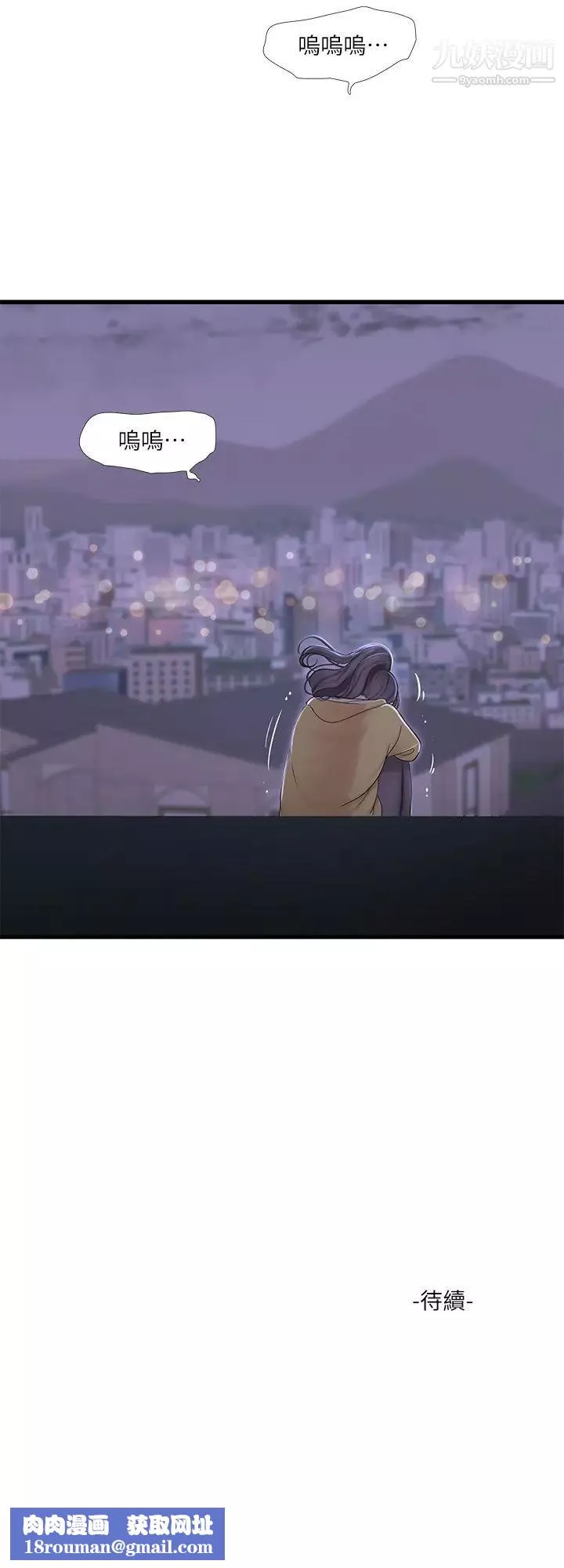 親家四姊妹第107話-感到空虛的姊妹