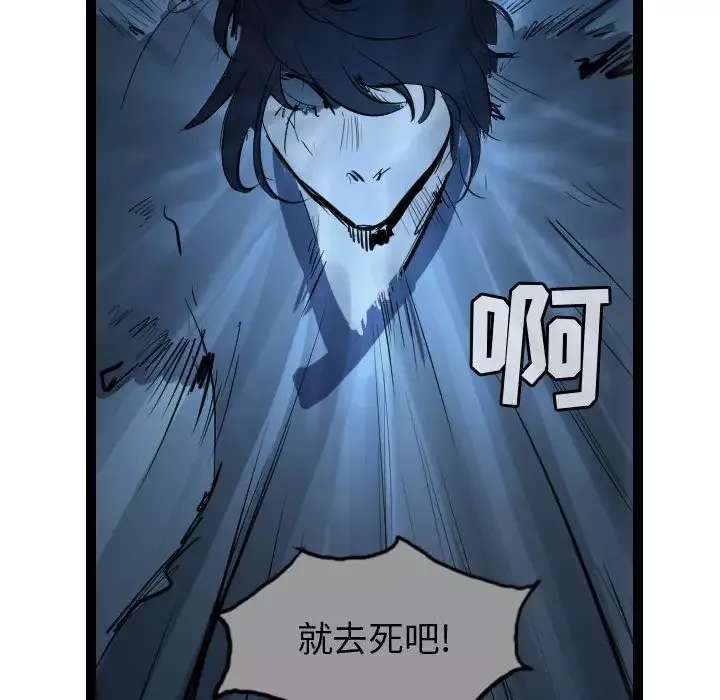 逍遥游-第23章 - 图片 59