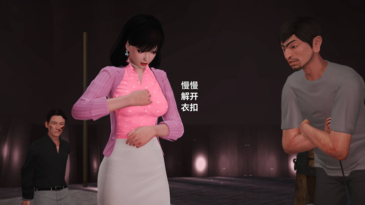 [3D]妖窟魔影第07话