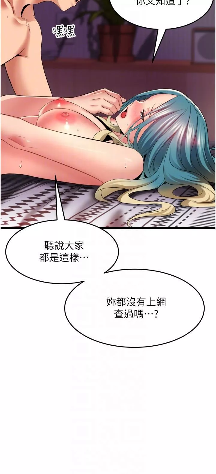 小巷里的秘密-第31话-淫水直流的敏感身体 - 图片 18