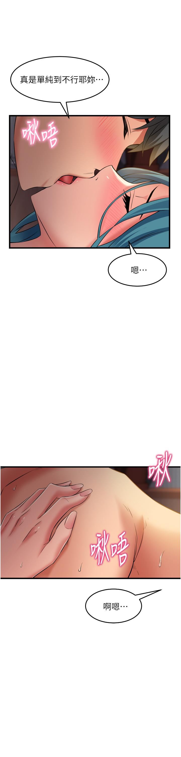 小巷裡的秘密第31話-淫水直流的敏感身體