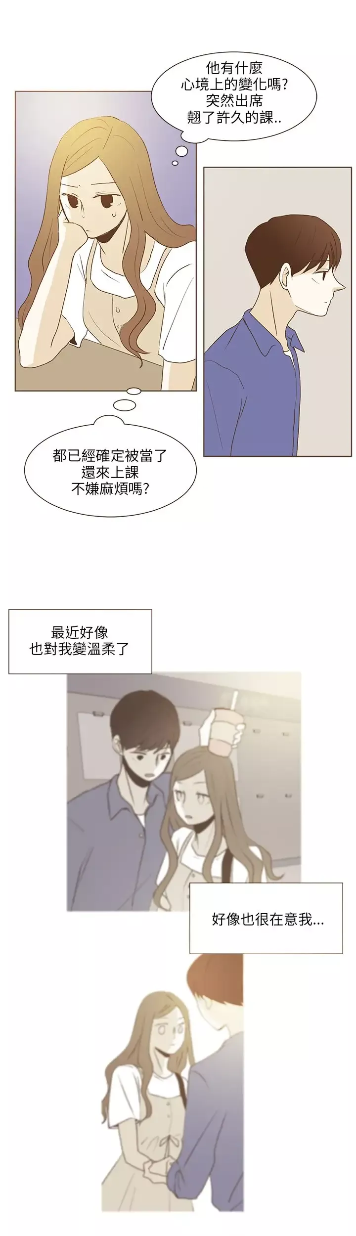 无法阻挡的Gay-第30话 - 图片 8